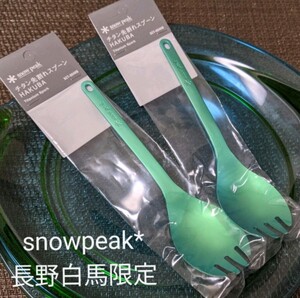 【snowpeak】チタン先割れスプーンHAKUBA 2本