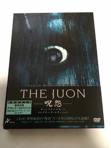 【中古DVD】THE JUON 呪怨 ディレクターズカット コレクターズ・エディション 初回限定生産 スペシャル・パッケージ 特典ディスク付2枚組