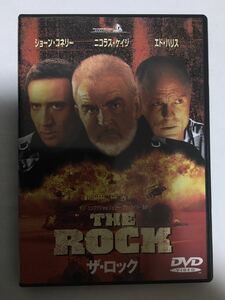 【中古DVD】ザ・ロック THE ROCK ショーン・コネリー ニコラス・ケイジ エド・ハリス セル版