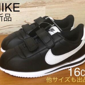新品 16センチ NIKE ナイキ キッズスニーカー コルテッツ CORTEZ 男の子 女の子