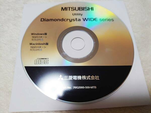 送料無料★MITSUBISHI Utility Diamondcrysta Wide series ユーティリティCD 三菱電機株式会社