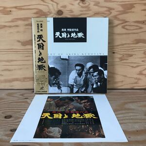 K7FBB4-210511 rare [LD laser disk heaven country . ground .] black . Akira three boat ... fee . arrow 