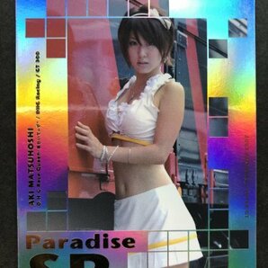 松星あき GALS PARADISE 07 ギャルパラ PS-14 キラカード レースクイーン アイドル トレカ トレーディングカード ギャルズパラダイスの画像1