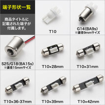 10個セット●● 12V SMD8連 2×4 LED 基板 端子形状T10 3チップ総発光数24発 ルームランプ ホワイト_画像4