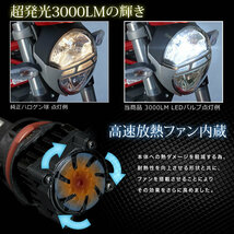 ホンダ PCX150 JBK-KF12 スクーター用LEDヘッドライト 1個 30W 3000ルーメン HS5 9-18V_画像4