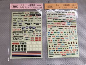 送料無料 当時物 デカール ステッカー 旧車 街道レーサー BRIDGESTONE TRUST PIAA TRD IMPUL ADVAN MICHELIN CIBIE SHOEI MOMO SSR DUNLOP