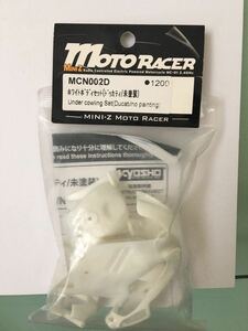 送料無料　京商　ミニッツ　モトレーサー　ドゥカティ　ホワイトボディセット　MINI-Z MOTO RACER