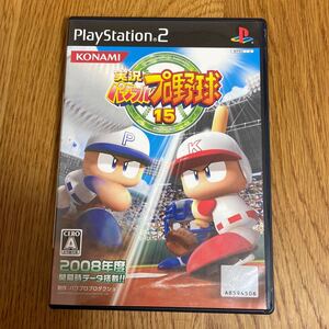 実況パワフルプロ野球15 PS2