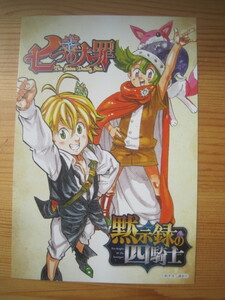 ヤフオク 黙示録の四騎士 1 3巻セット ヤフオク 黙示録の四騎士 1 3巻セット
