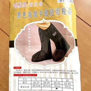 靴を履いたまま履くレインブーツ サイズL