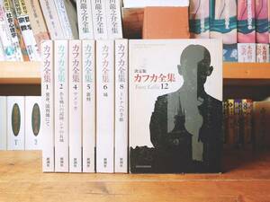  out of print!! decision version Kafka complete set of works all 7 volume Shinchosha inspection : metamorphosis / castle / referee / Rimbaud / Baudelaire / Thomas * man /m- Jill / Camus / Dostoevsky 