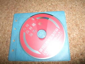 [CD]..8 anniversary commemoration дополнение Zero Sam to-k упаковка камень рисовое поле . Suzumura Ken'ichi Fukuyama .ZERO-SUM 2010 год 5 месяц номер дополнение 