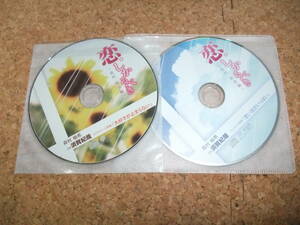 [CD].. только ... лес ... сборник аниме ito привилегия Stella привилегия комплект 2 листов .... мысль .. много большой нравится . останавливаться .. нет 