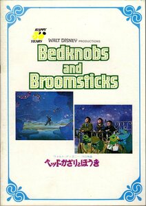  movie pamphlet [ bed .... broom ] Robert * Stephen son Anne jela* Ran z Berry roti*makdo wall 1973 year 