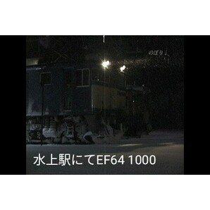 【上越線】M's Night ☆EF641000重連貨物、あけぼの、北陸、能登、えちご、日本海、などの走行シーンを多数収録！