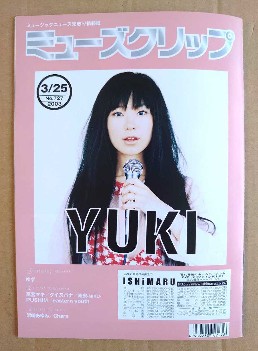 2025年最新】Yahoo!オークション -judy and mary 非売品の中古品 2025年最新】Yahoo!オークション -judy and mary 非売品の中古品