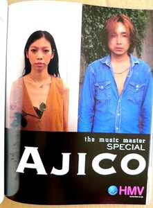 永久保存版！◆AJICO◆UA◆ウーア◆非売品冊子◆HMV99 2000◆デビュー当時の光沢紙カラー4ページ大特集！◆「波動」◆新品美品