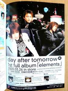 激レア超貴重！◆day after tomorrow◆非売品冊子◆ミューズクリップ 727◆「elements」カラー一面広告◆新品美品