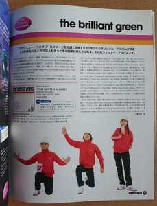 超貴重！◆the brilliant green◆非売品冊子◆HMV123 2002◆「THE WINTER ALBUM」カラー特集◆新品美品◆ブリリアントグリーン