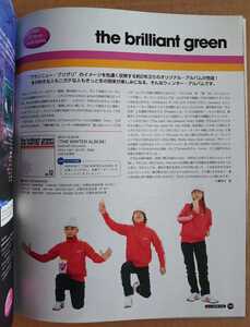 超貴重！◆the brilliant green◆非売品冊子◆HMV123 2002◆「THE WINTER ALBUM」カラー特集◆新品美品◆ブリリアントグリーン