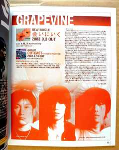 超貴重！◆GRAPEVINE◆非売品冊子◆TOWER153 2003◆「会いにいく」カラー特集◆新品美品