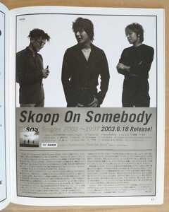 超貴重！◆Skoop On Somebody◆非売品冊子◆TOWER148 2003◆「Singles 2002～1997」カラー特集◆新品美品