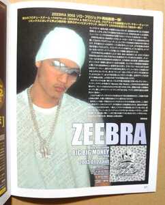 超貴重！◆ZEEBRA◆非売品冊子◆TOWER138 2003◆「GIG GIG MONEY」カラー特集◆新品美品