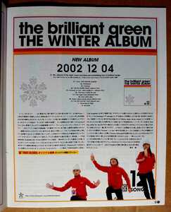 超貴重！◆the brilliant green◆非売品冊子◆TOWER136 2002◆「THE WINTER ALBUM」カラー特集◆新品美品