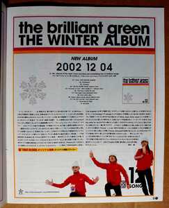 超貴重！◆the brilliant green◆非売品冊子◆TOWER136 2002◆「THE WINTER ALBUM」カラー特集◆新品美品