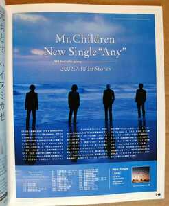 超貴重！◆Mr.Children◆非売品冊子◆TOWER127 2002◆「Any」カラー特集◆新品美品