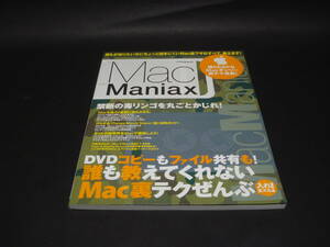 MacManiax 2005年版　★　ｍｆ