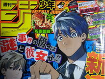 【雑誌-j-】■週刊 少年ジャンプ■2021・02・15■NO.9■!!巻頭カラー*新連載*アイテルシー_画像1