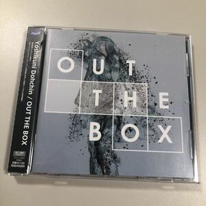 貴重です！CD　堂珍嘉邦　YOSHIKUNI DOHCHIN OUT THE BOX 　ケミストリー【21-03A】