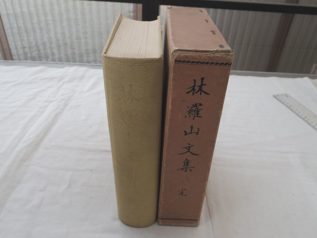 林羅山の値段と価格推移は?|2件の売買データから林羅山の価値が