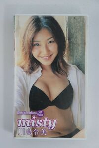 ■ビデオ■ＶＨＳ■Ｍｉｓｔｙ■川島令美■中古■