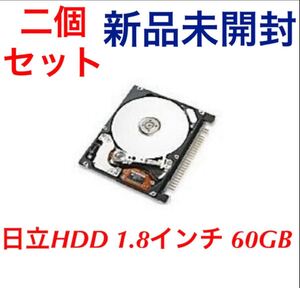 日立HDD 1.8インチ 60GB 新品未開封二個セット