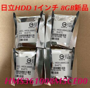 日立製HDD 1インチATA-33 8GB 新品未開封/四個セット