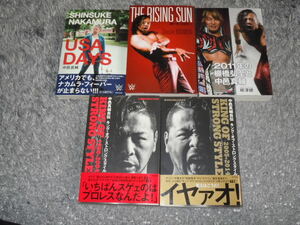 中邑真輔 関連本5冊セット★SHINSUKE NAKAMURA,新日本プロレス,WWE,KING OF STRONG STYLE,棚橋弘至