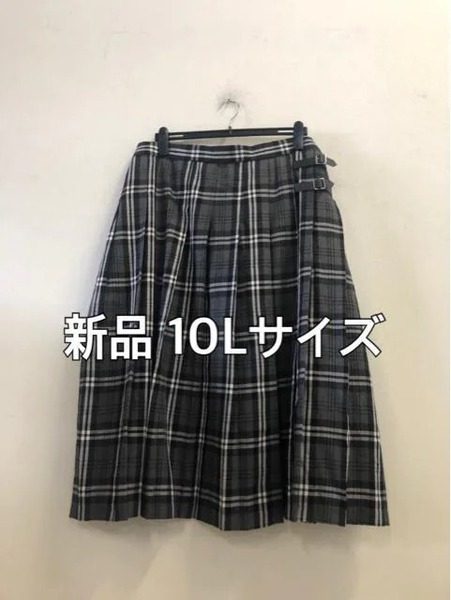 新品☆10Lサイズ巻スカート風チェックのロングスカート☆d383