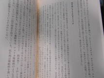 ★ハチはなぜ大量死したのか　ローワン・ジェイコブセン(著)中里 京子 (翻訳)★昆虫の大切さにふれてみますか。福岡伸一解説_画像8