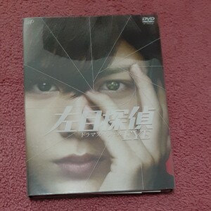 左目探偵EYEドラマスペシャルDVD 山田涼介