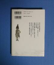 ★日本の時代史17・近代の胎動★藤田覚編★定価3200円★吉川弘文館★_画像2