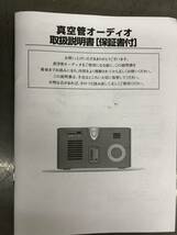 【動作未確認品】Arch Audio T2 USB対応 真空管オーディオ【中古品】_画像6