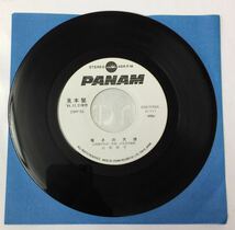 1191 中古 EP レコード 見本盤 嘆きの天使 山梨鐐平_画像3