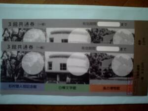  Japanese cedar .. person . memory pavilion * white birch literature pavilion * bird. museum 3 pavilion common ticket 2 sheets set 