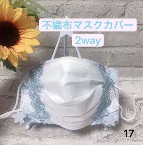 不織布カバー 立体インナーガーゼ ハンドメイドインナー 普通サイズ ハンドメイド立体カバー ハンドメイド立体インナー