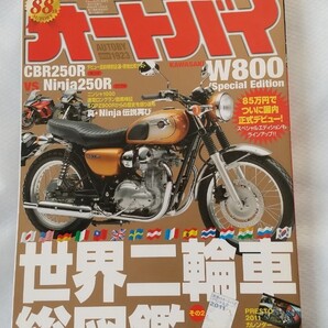 オートバイ 2011