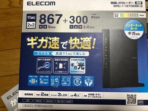 ELECOM無線LANルーター親機
