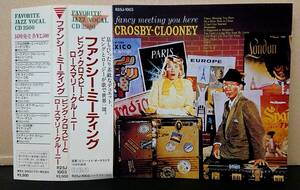 m114 ビング・クロスビーとローズマリー・クルーニー/Bing Crosby , Rosemary Clooney/ファンシー・ミーティング/R25J-1003/帯あり