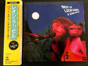 m98 箱帯/レオン・ラッセル/LEON RUSSELL/BEST OF LEON RUSSELL・A SONG FOR YOU/1986年/32DP-420/廃盤